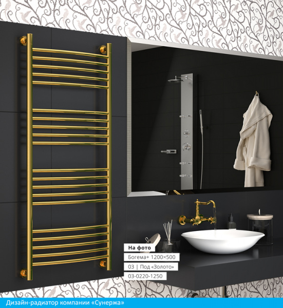 Полотенцесушитель водяной Сунержа БОГЕМА+ 00-0221-1050 1000х500 