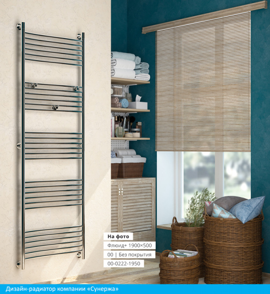 Полотенцесушитель водяной Сунержа ФЛЮИД+ 00-0222-1550 1500х500 